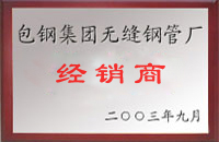 泸州包钢经销商