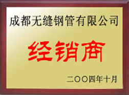 泸州经销商
