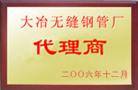 泸州大冶代理商